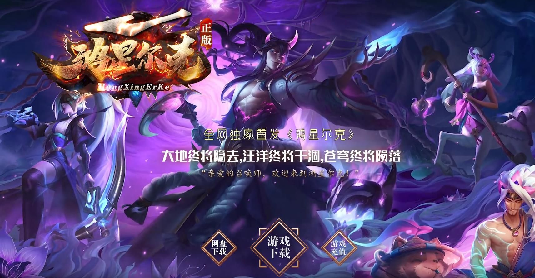 [gom引擎]鸿星尔克英雄符文大陆专属单职业版