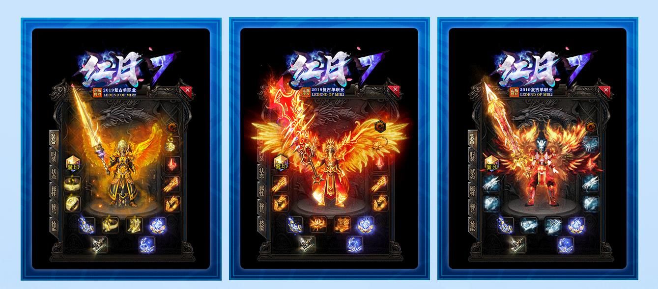 [gom引擎]红月7火龙复古单职业版