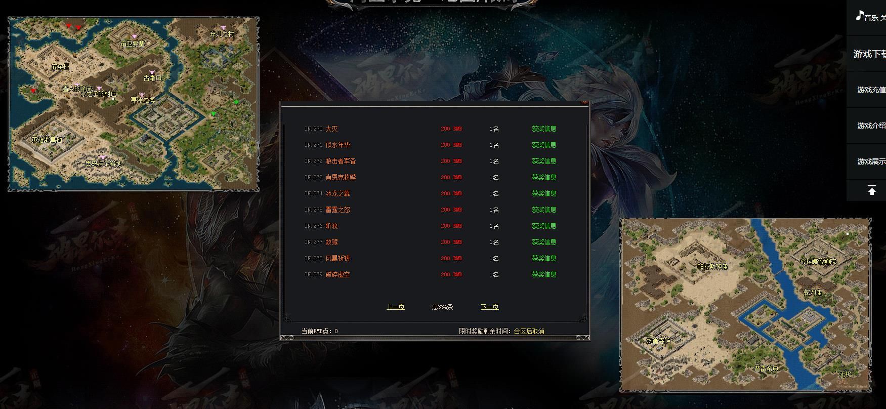 [gom引擎]鸿星尔克英雄符文大陆专属单职业版