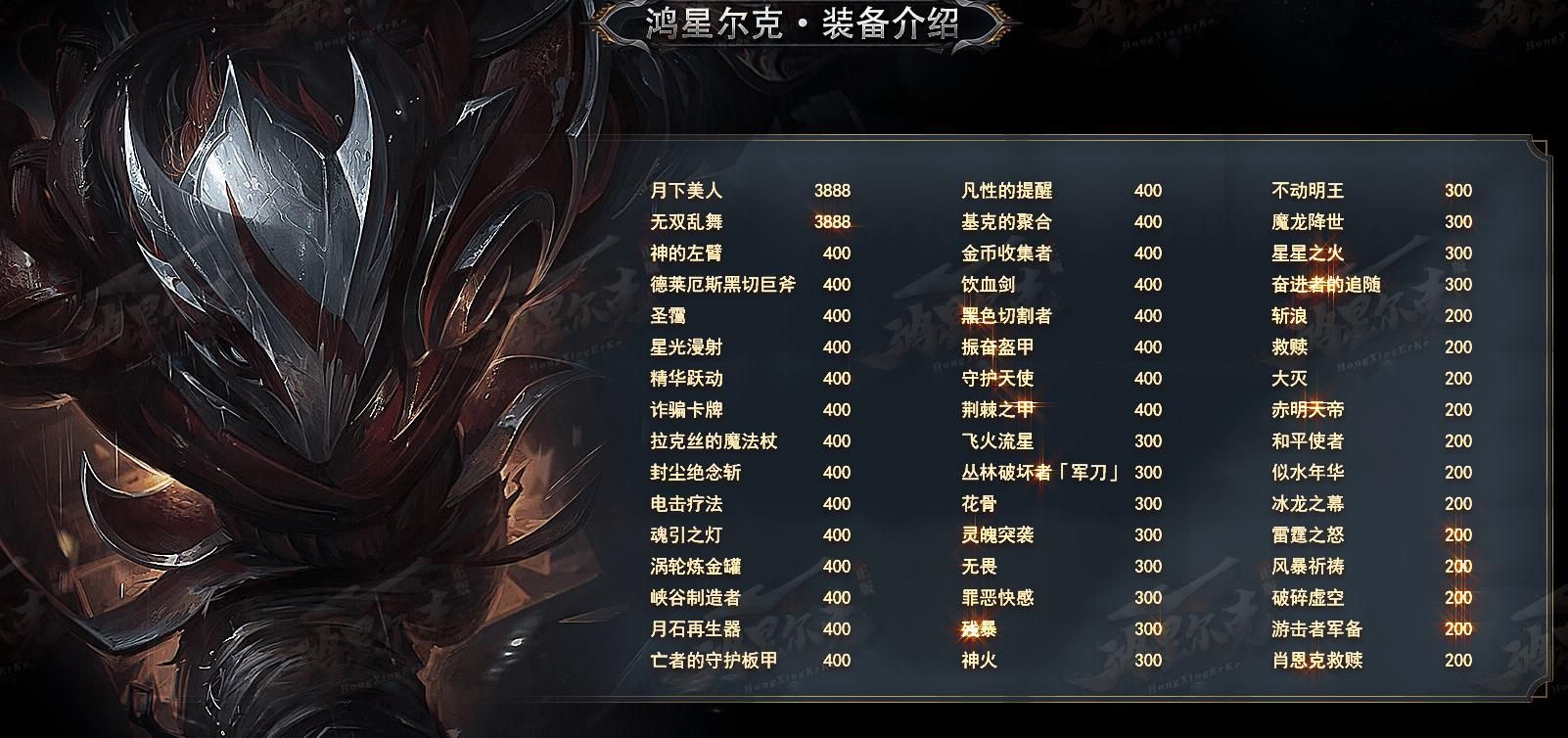[gom引擎]鸿星尔克英雄符文大陆专属单职业版