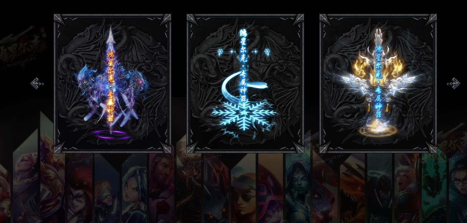 [gom引擎]鸿星尔克英雄符文大陆专属单职业版