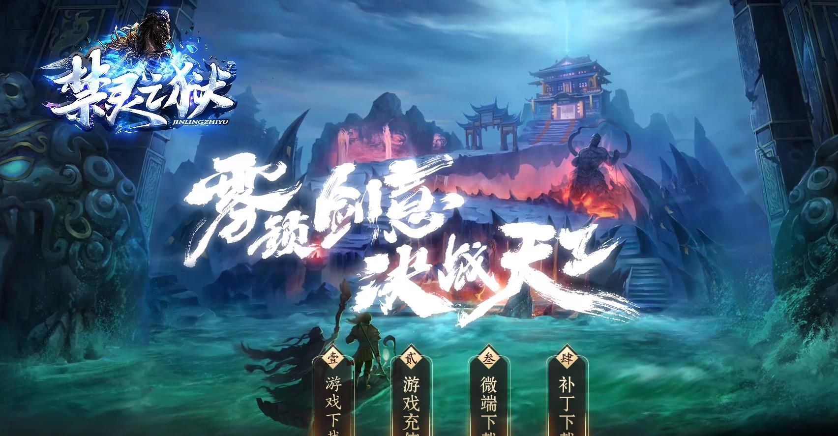 [gom引擎]禁灵之狱专属神器公益单职业版