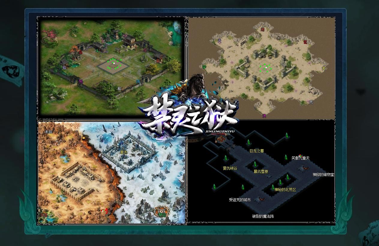 [gom引擎]禁灵之狱专属神器公益单职业版