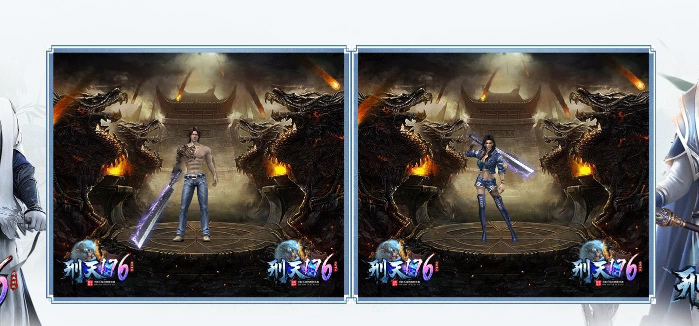 [gom引擎]刑天之盛世皇朝1.76小极品元素三职业版