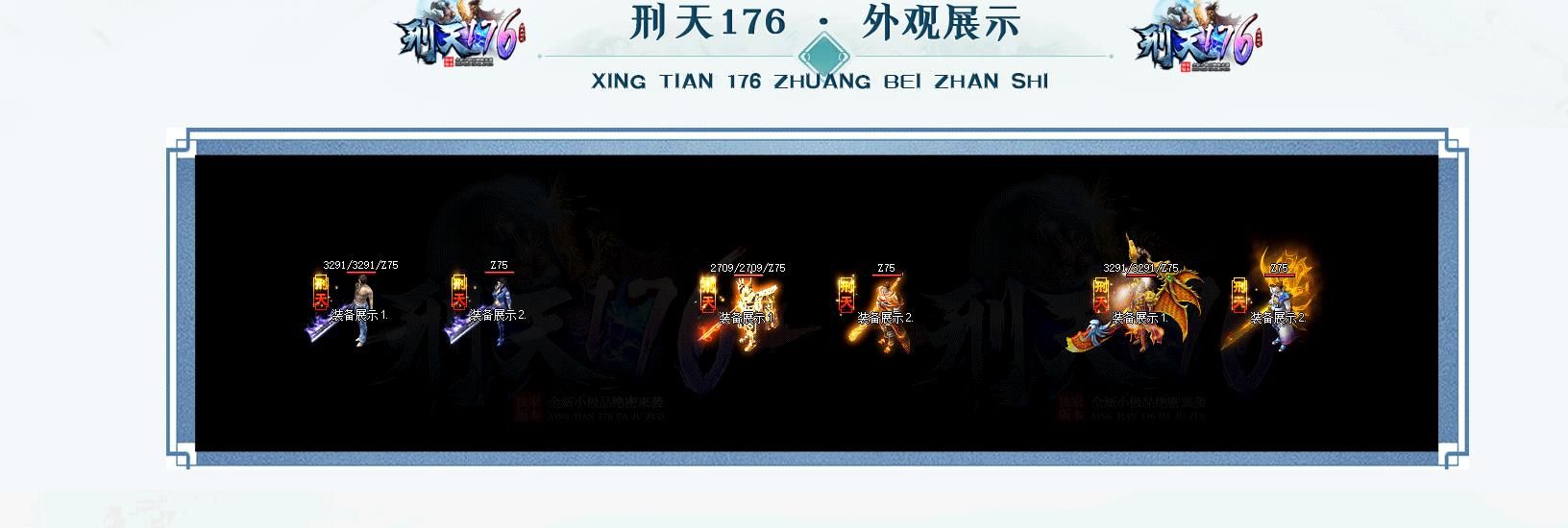 [gom引擎]刑天之盛世皇朝1.76小极品元素三职业版