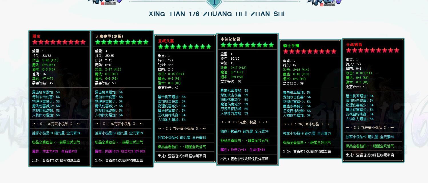 [gom引擎]刑天之盛世皇朝1.76小极品元素三职业版