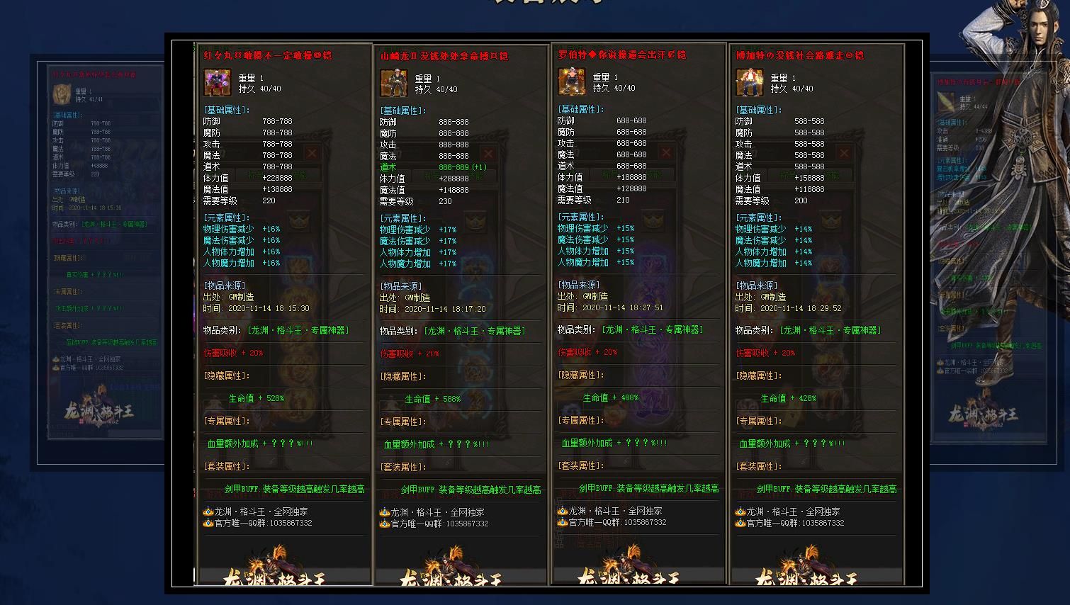[gom引擎]龙渊格斗王复古单职业版