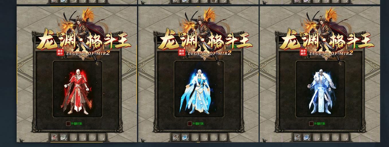 [gom引擎]龙渊格斗王复古单职业版