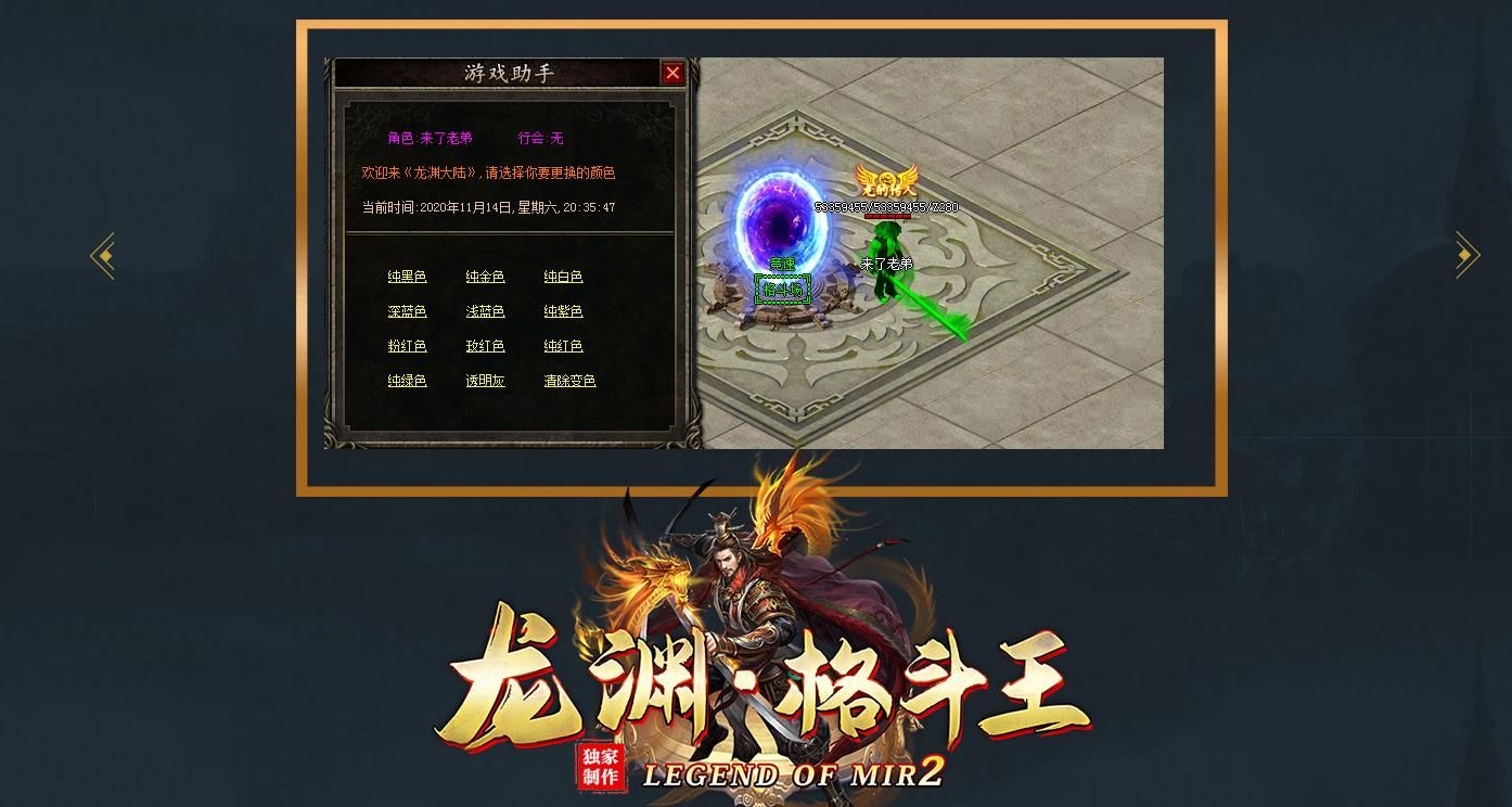 [gom引擎]龙渊格斗王复古单职业版