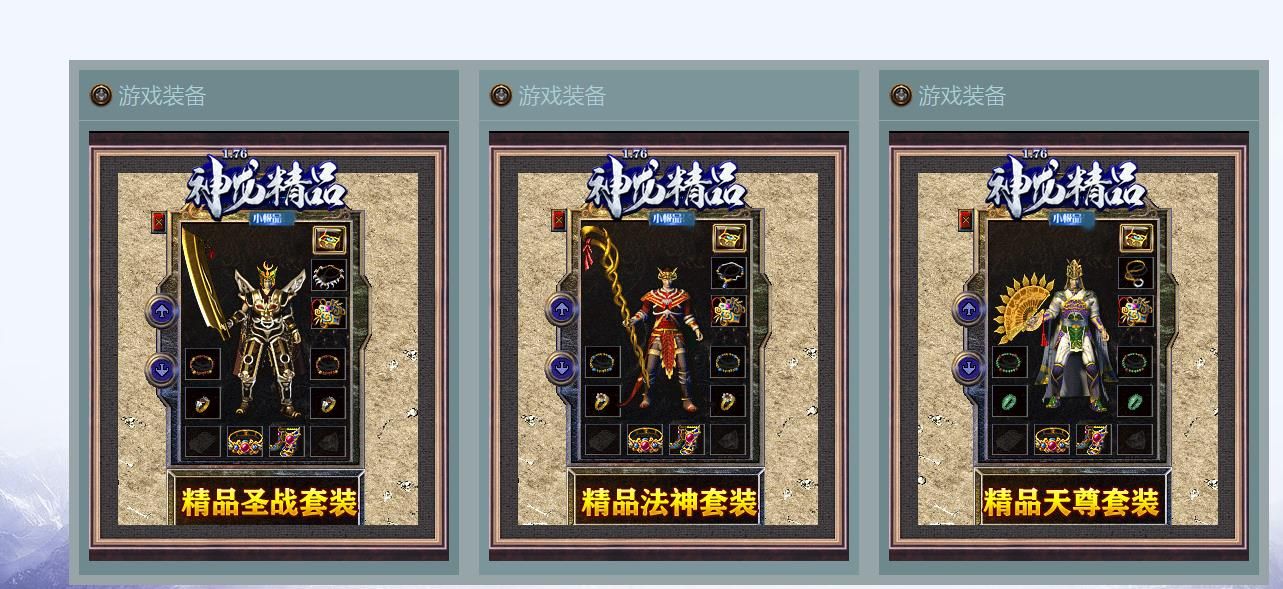 [gom引擎]1.76神龙复古小极品+3特色版