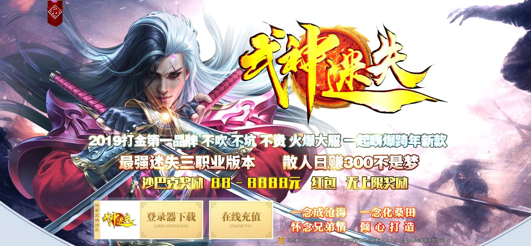 [gom引擎]武神迷失三职业版