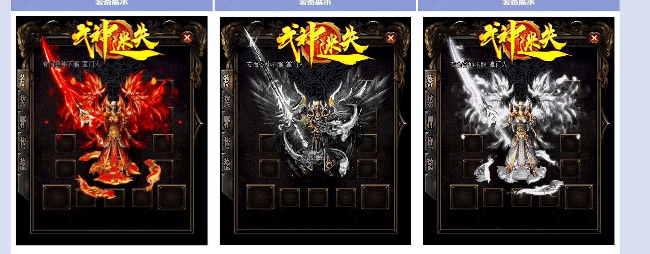 [gom引擎]武神迷失三职业版