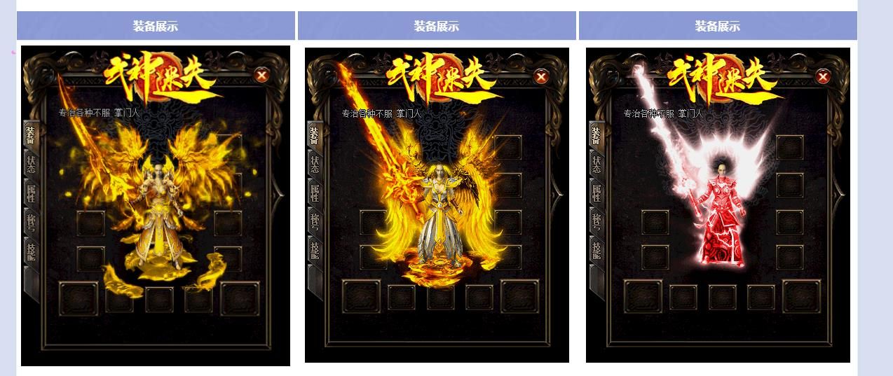 [gom引擎]武神迷失三职业版