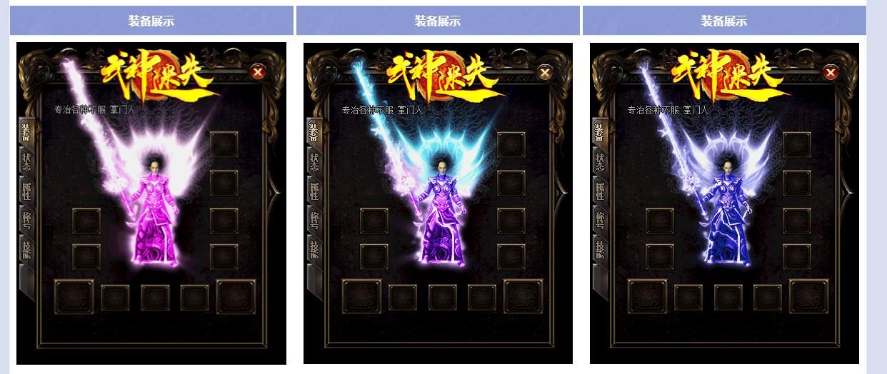 [gom引擎]武神迷失三职业版