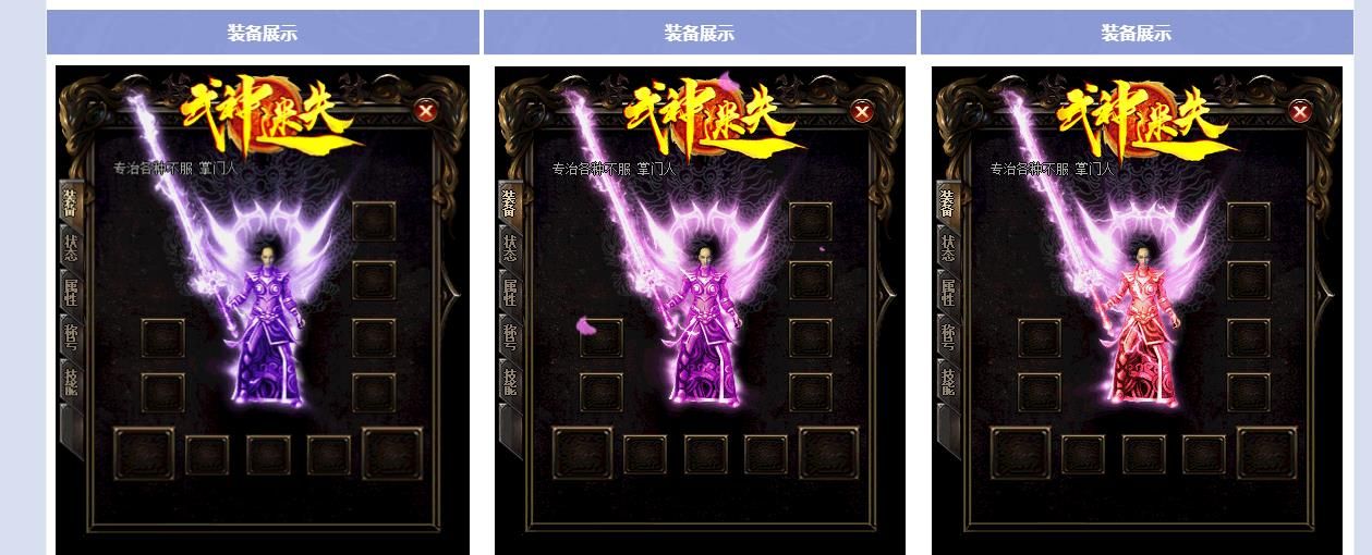 [gom引擎]武神迷失三职业版