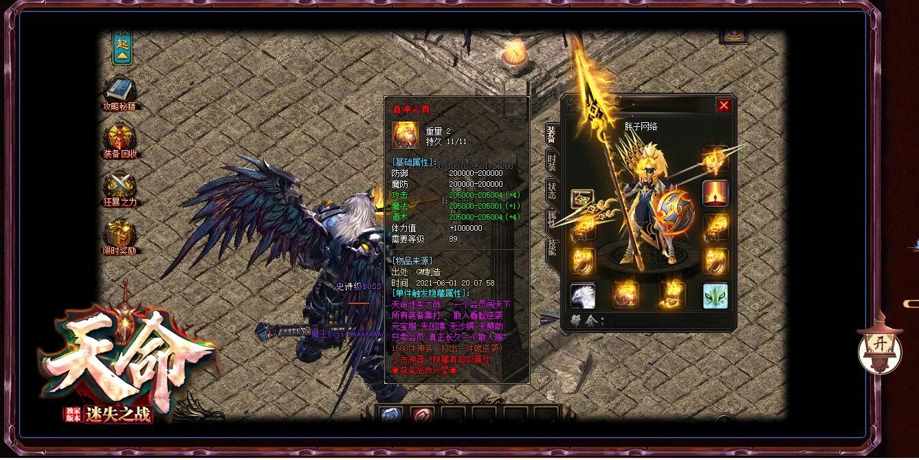 [gom引擎]零氪天命迷失之战单职业版