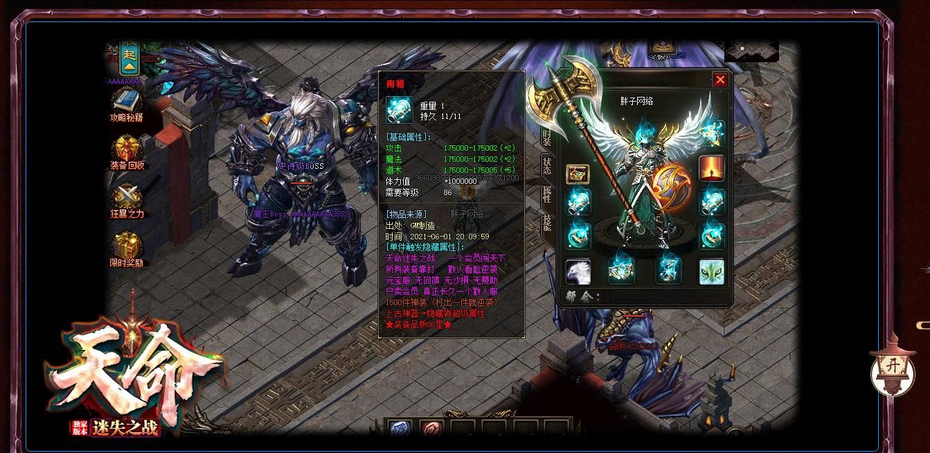 [gom引擎]零氪天命迷失之战单职业版