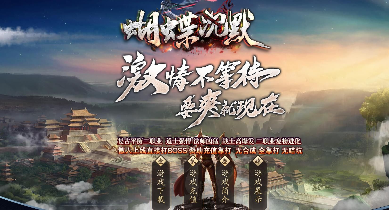 [gom引擎]蝴蝶沉默三职业版