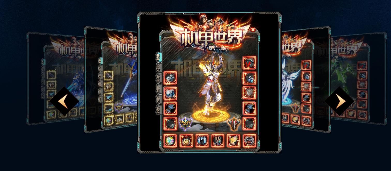 [gom引擎]机甲世界第一季单职业版
