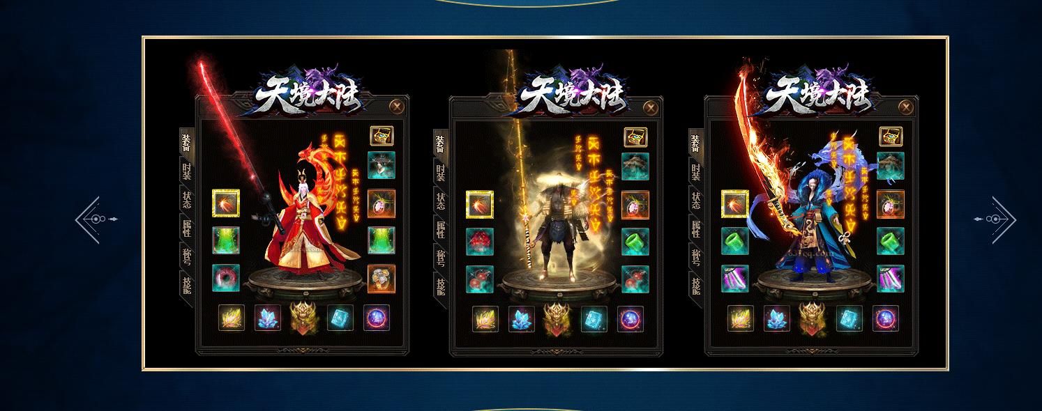 [gom引擎]天境大陆单职业版