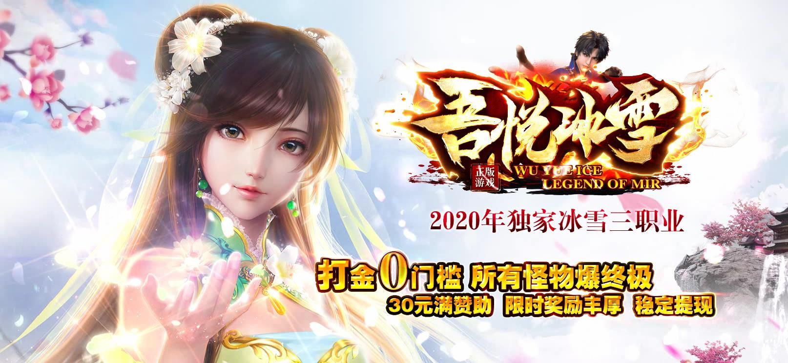 [gom引擎]吾悦冰雪三职业版