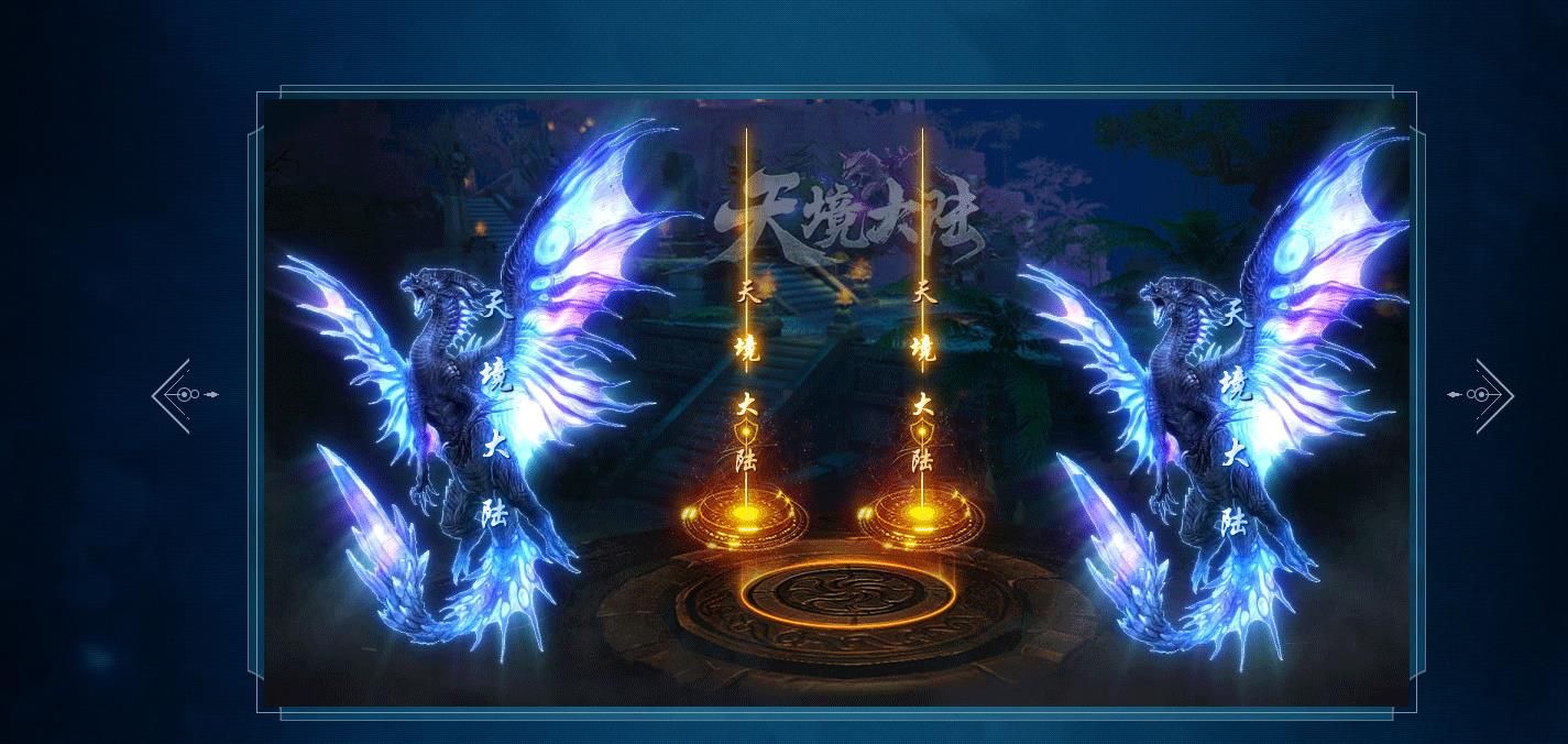 [gom引擎]天境大陆单职业版