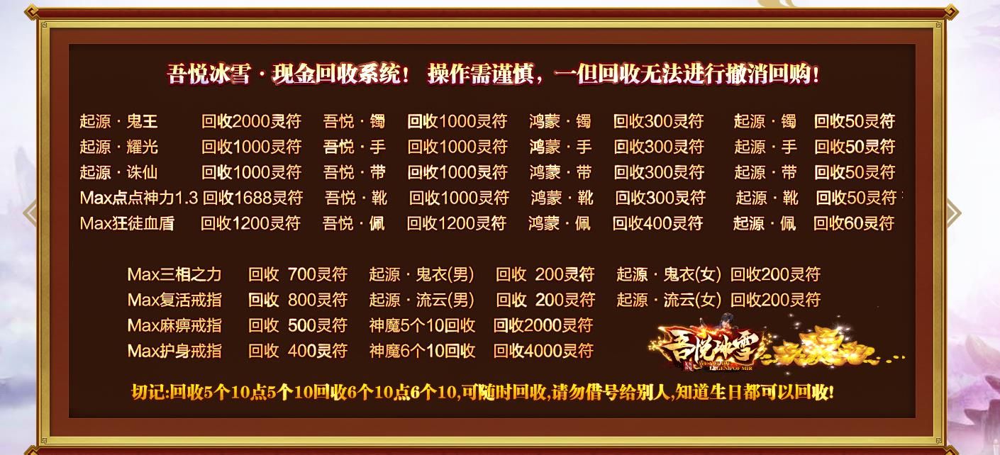 [gom引擎]吾悦冰雪三职业版