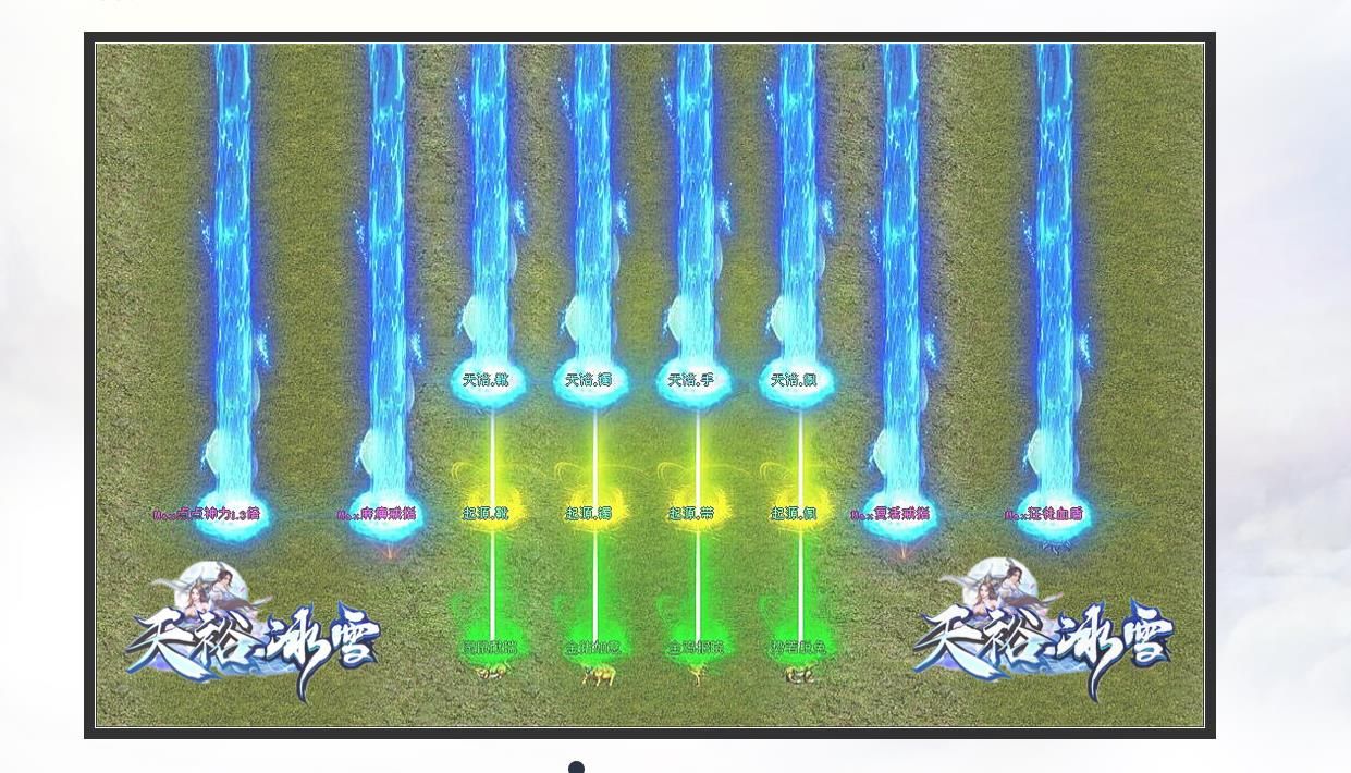 [gom引擎]天裕冰雪单职业版