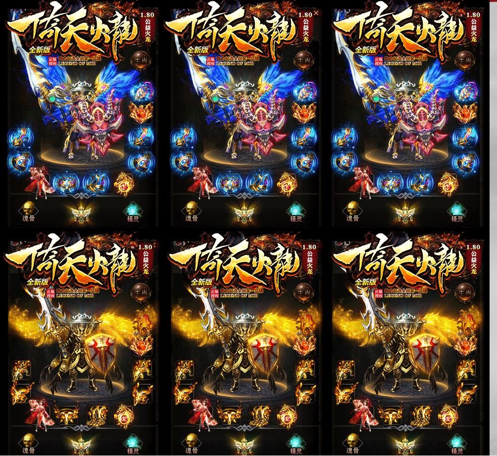 [gom引擎]1.80倚天火龙激情公益三职业版