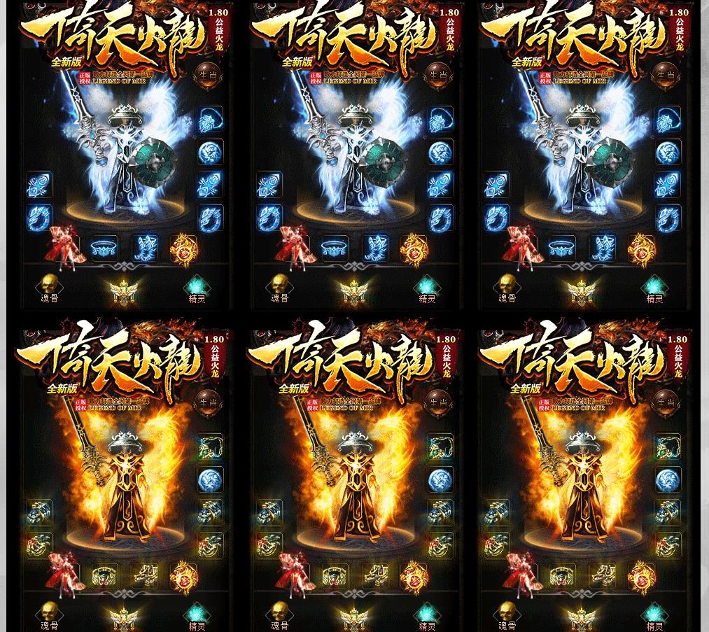 [gom引擎]1.80倚天火龙激情公益三职业版