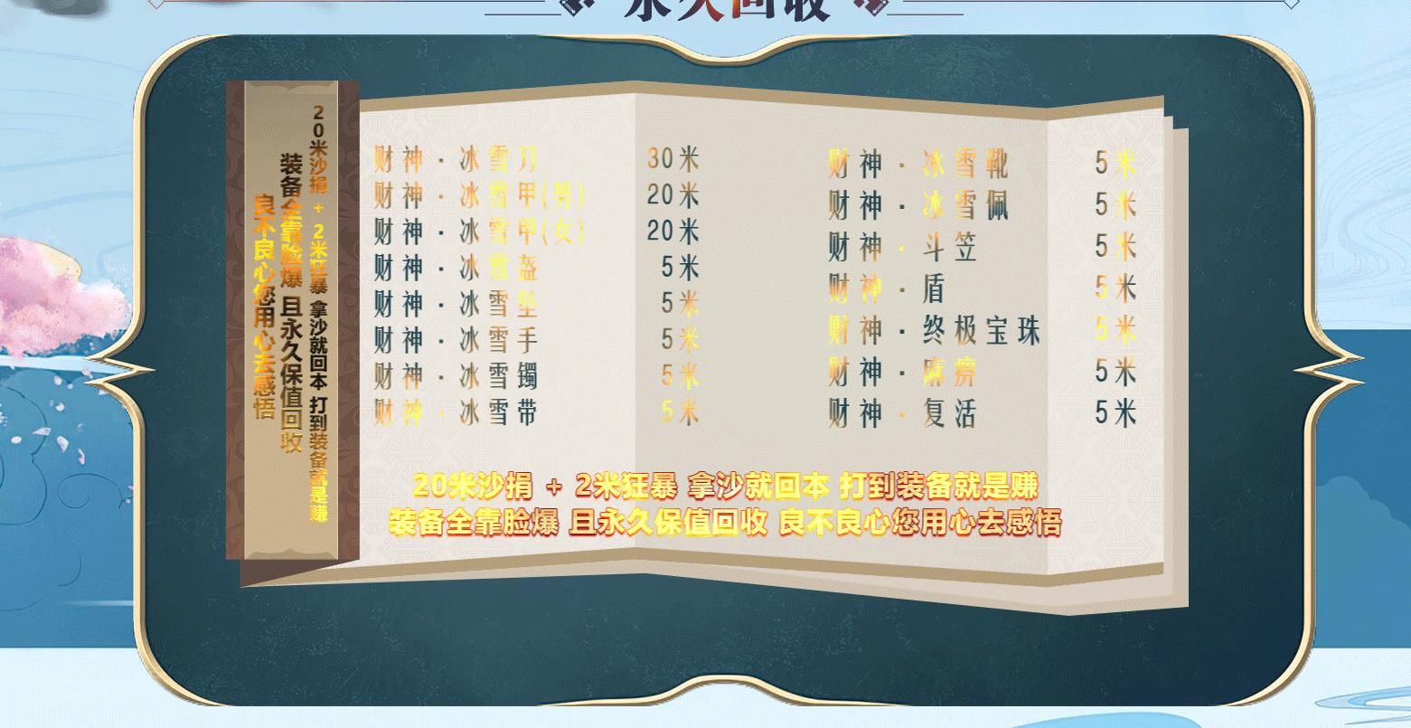 [gom引擎]2021年度财神冰雪单职业版