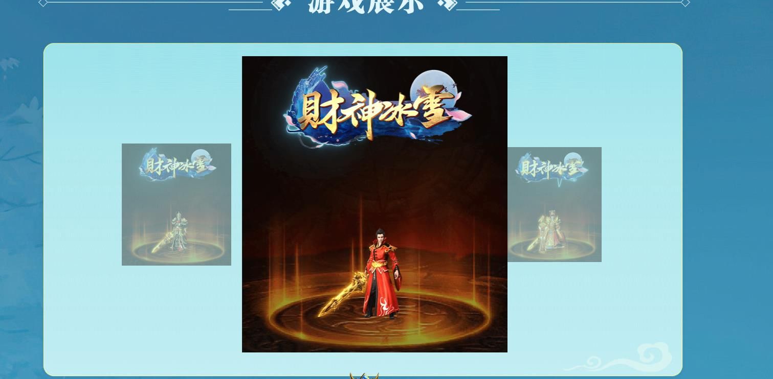 [gom引擎]2021年度财神冰雪单职业版