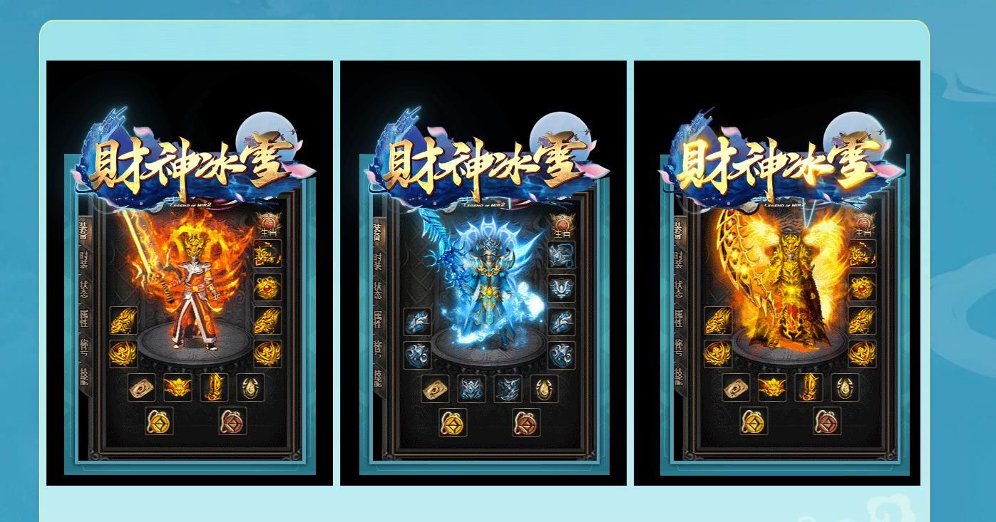 [gom引擎]2021年度财神冰雪单职业版