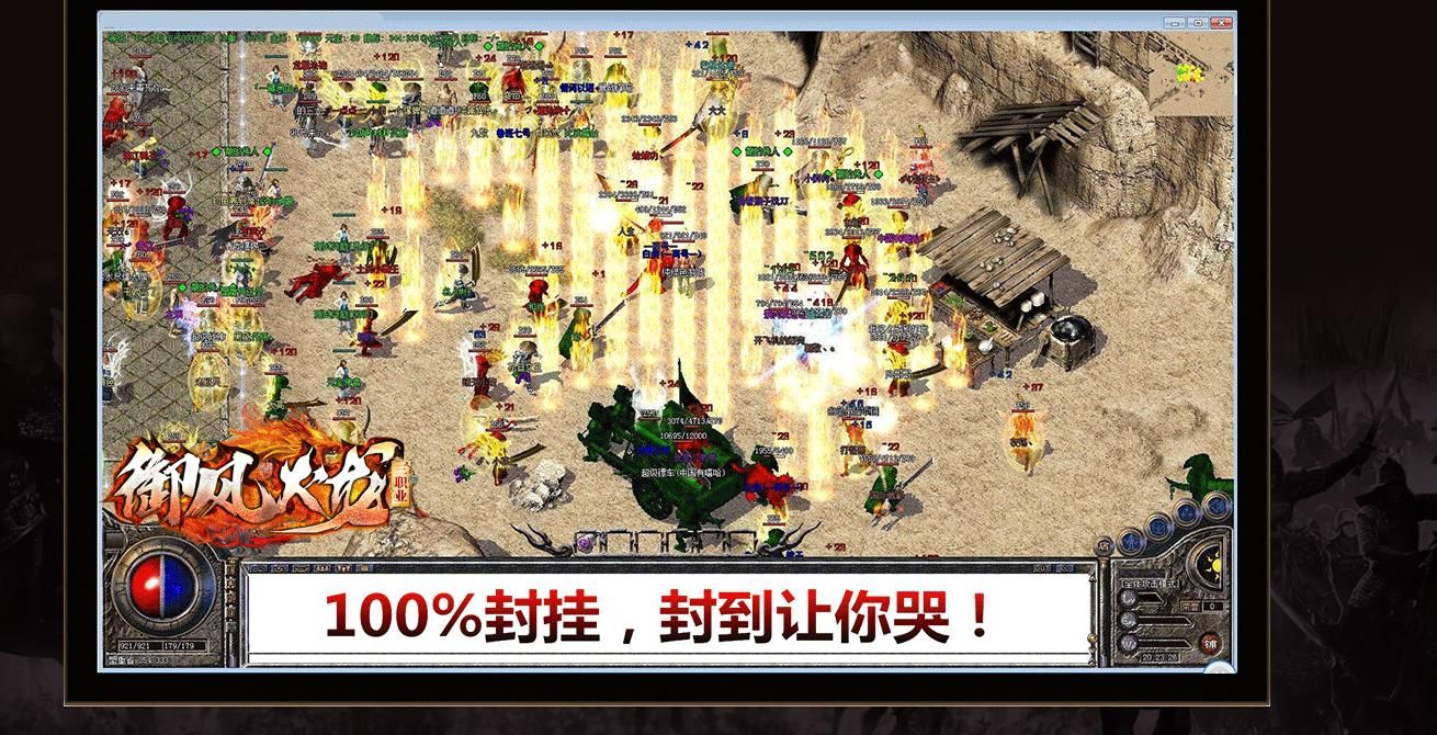 [gom引擎]1.80御风火龙复古三职业版