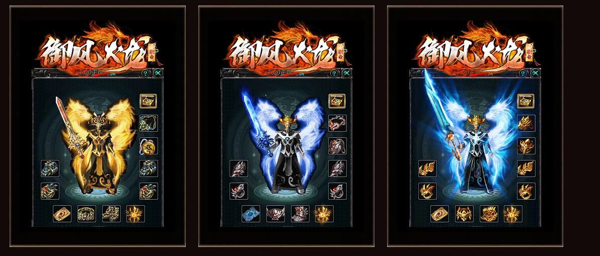 [gom引擎]1.80御风火龙复古三职业版