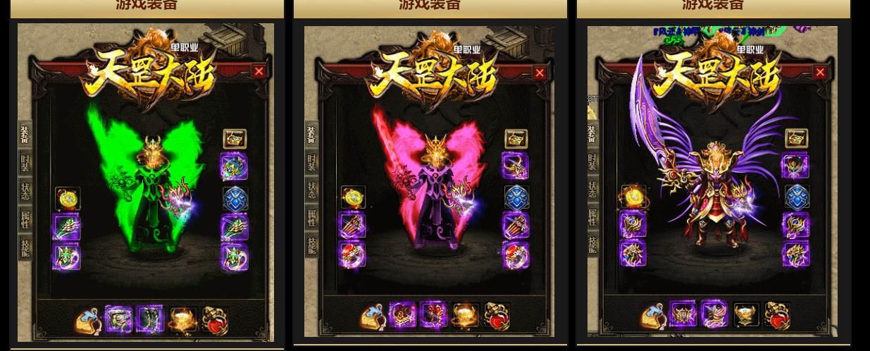 [gom引擎]独家天罡大陆复古激情单职业版