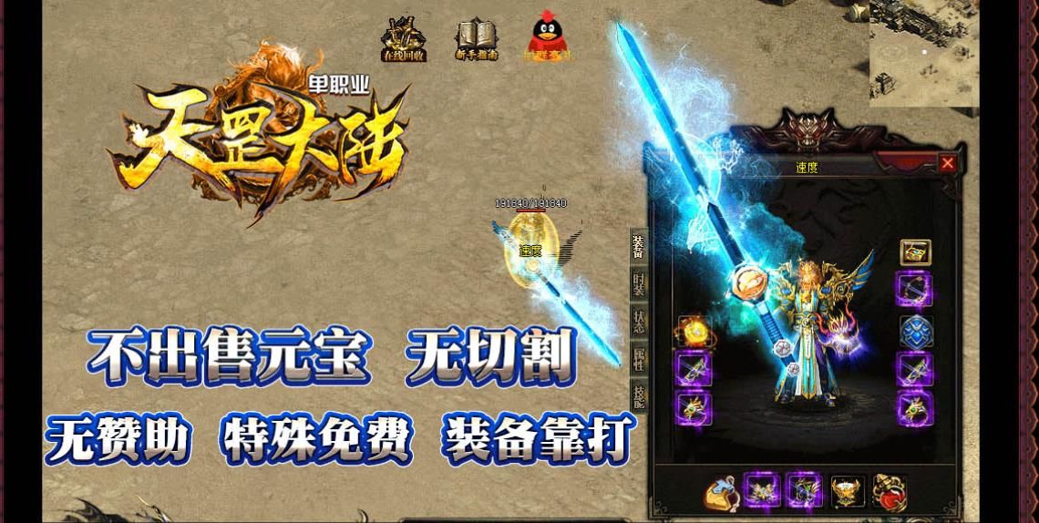 [gom引擎]独家天罡大陆复古激情单职业版