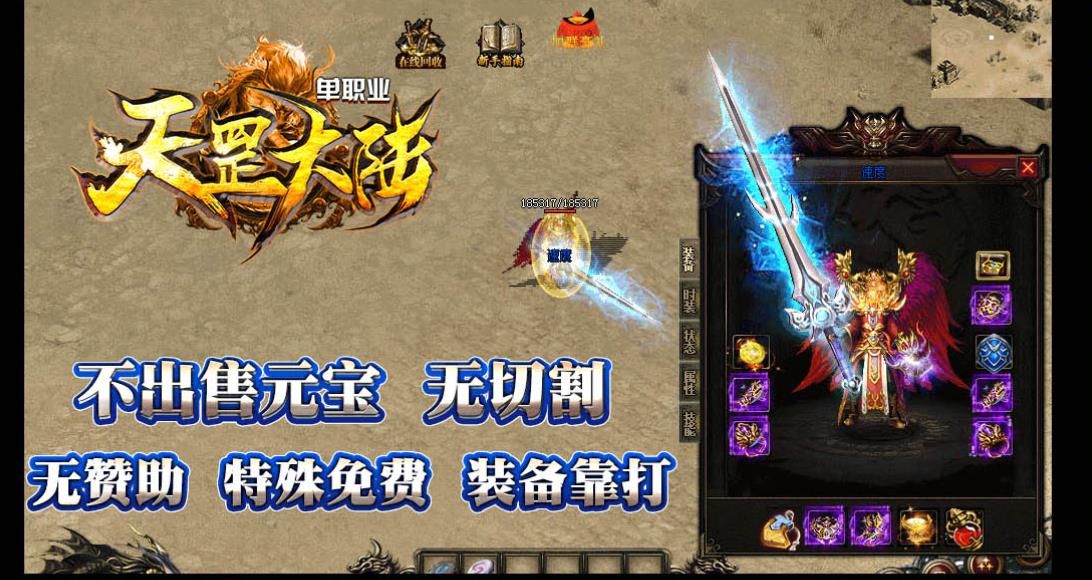[gom引擎]独家天罡大陆复古激情单职业版