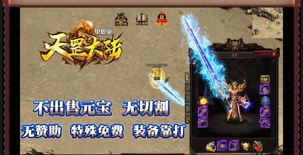 [gom引擎]独家天罡大陆复古激情单职业版