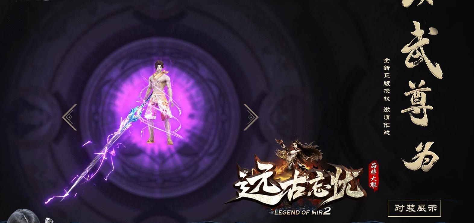 [gom引擎]远古兄弟忘忧品牌单职业版