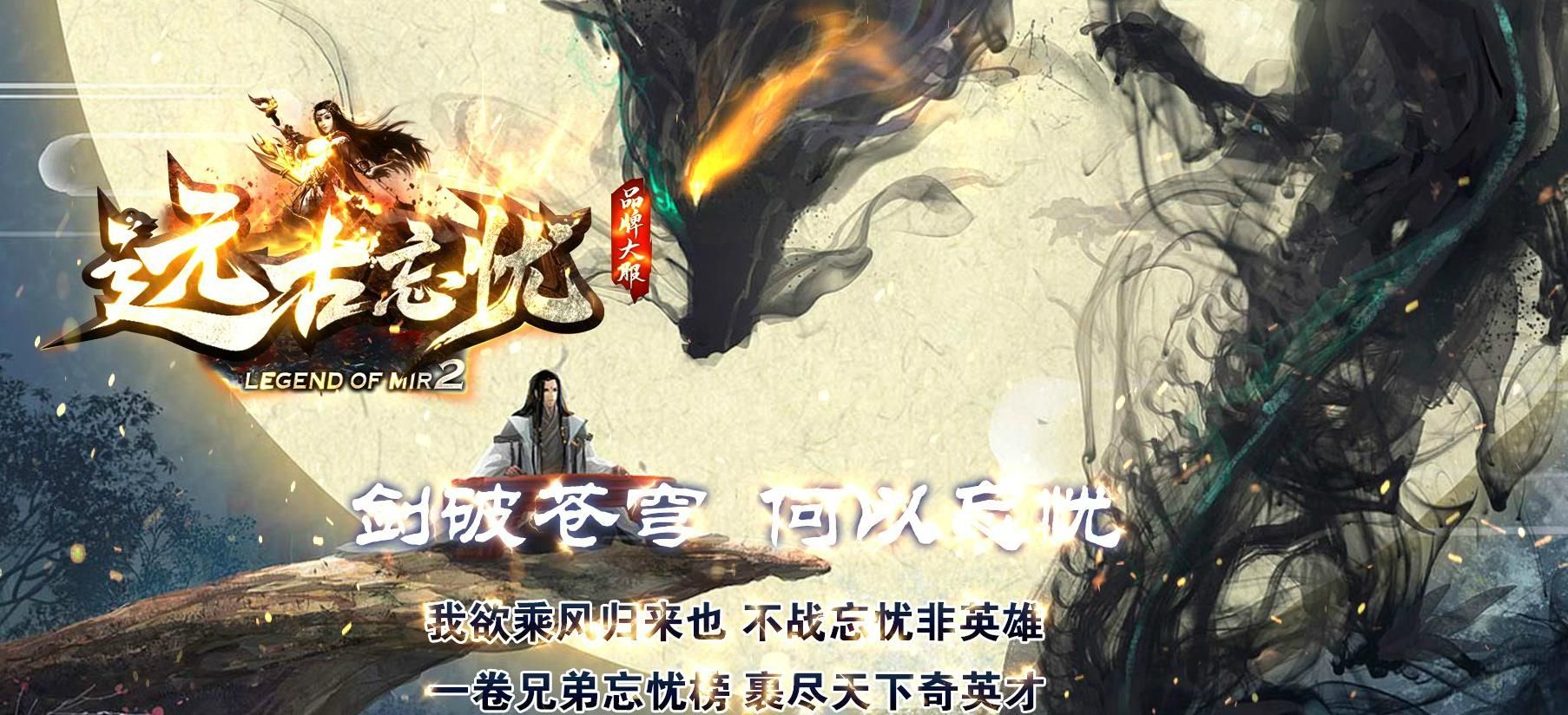 [gom引擎]远古兄弟忘忧品牌单职业版