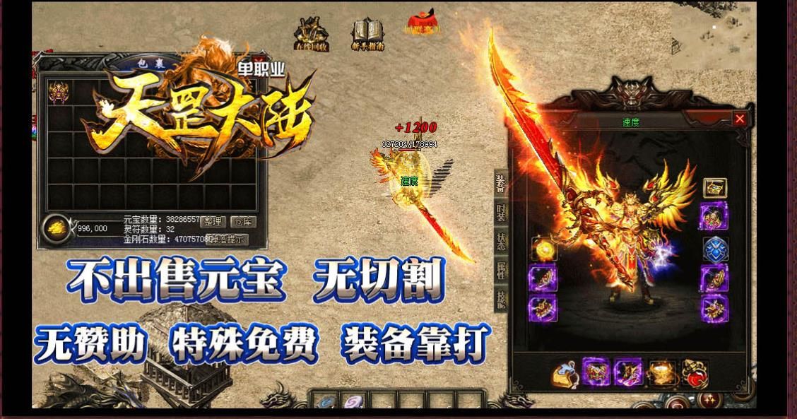 [gom引擎]独家天罡大陆复古激情单职业版