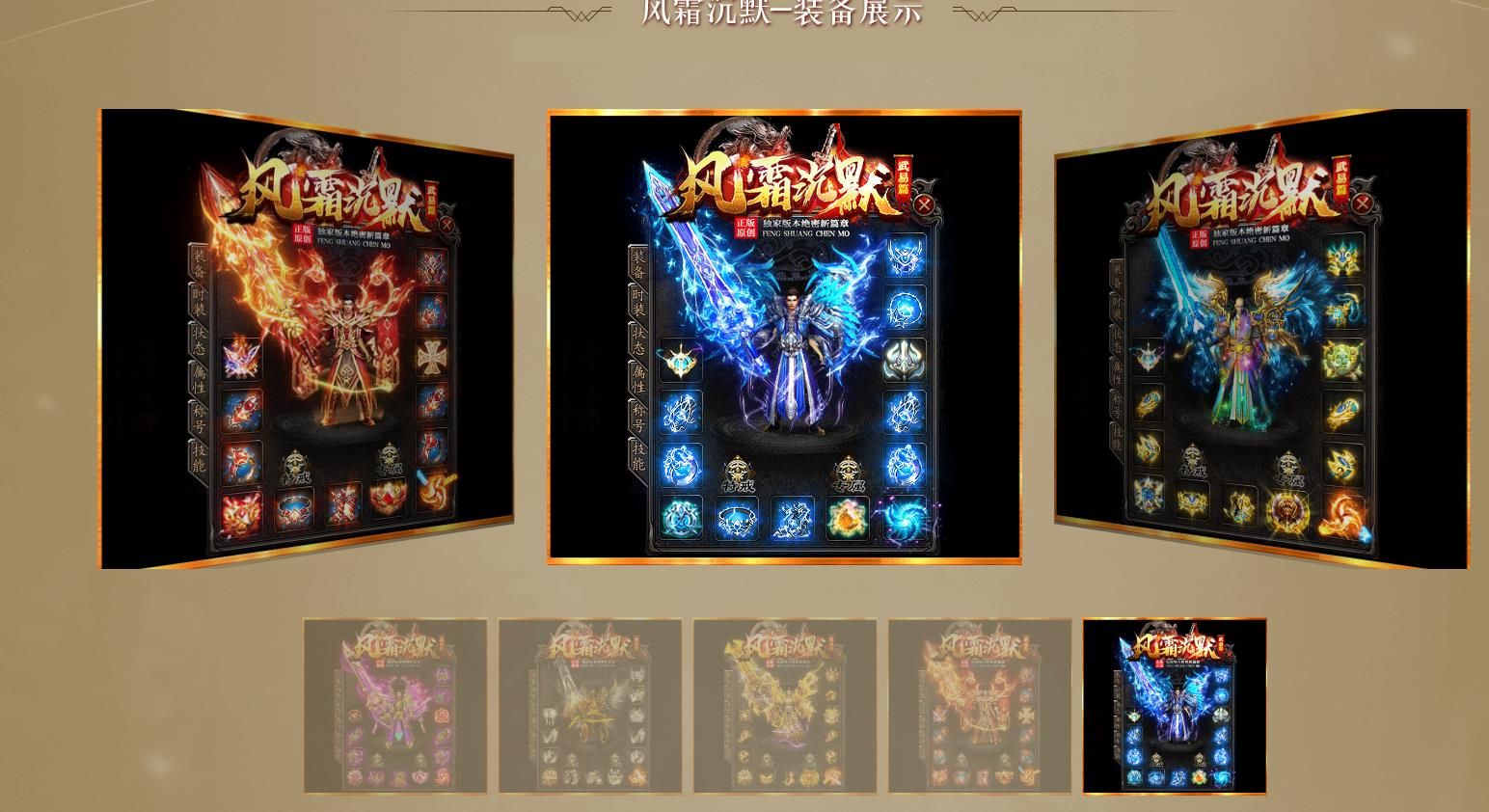 [gom引擎]风霜沉默武易篇单职业版