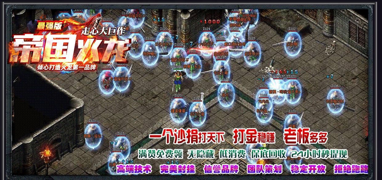 [gom引擎]帝国火龙激情打金单职业版