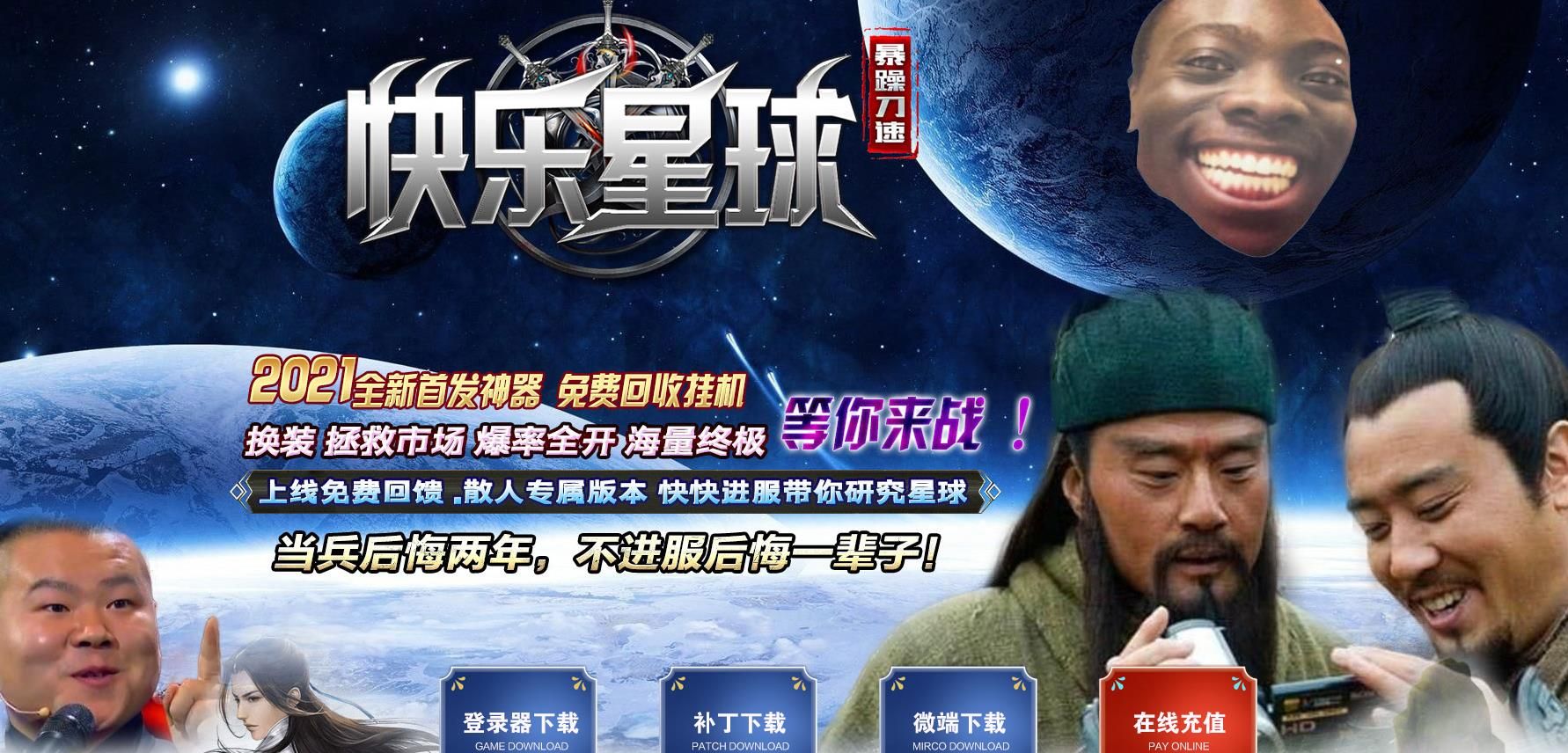 [gom引擎]快乐星球刀速切割单职业版