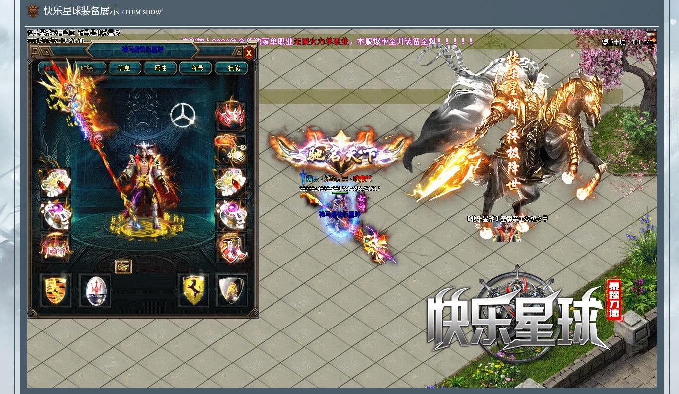 [gom引擎]快乐星球刀速切割单职业版