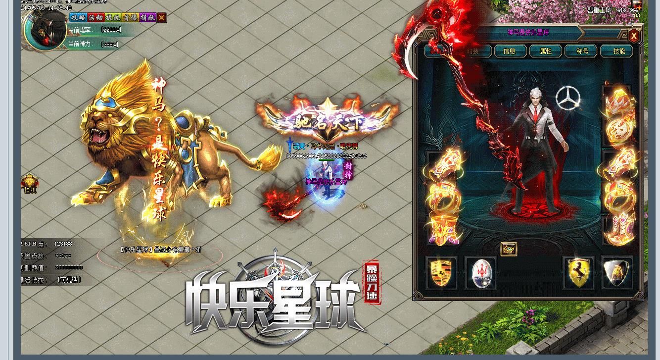 [gom引擎]快乐星球刀速切割单职业版