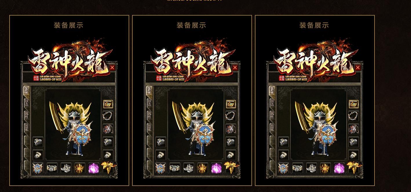[gom引擎]雷神火龙复古三职业版