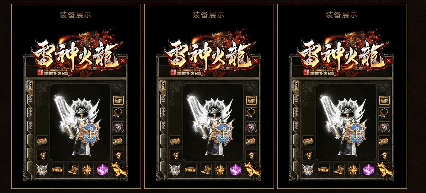 [gom引擎]雷神火龙复古三职业版