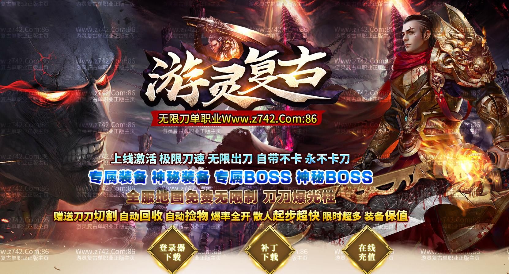 [gom引擎]游灵复古无限刀单职业版